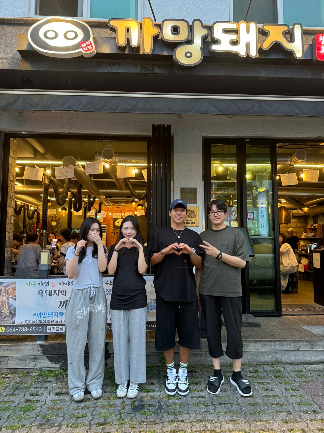 까망돼지 중문점