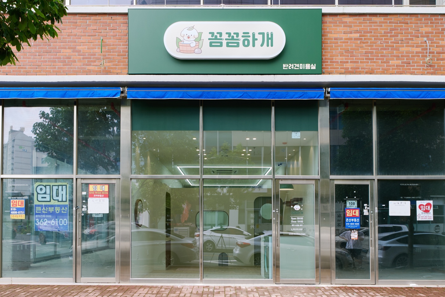 꼼꼼하개