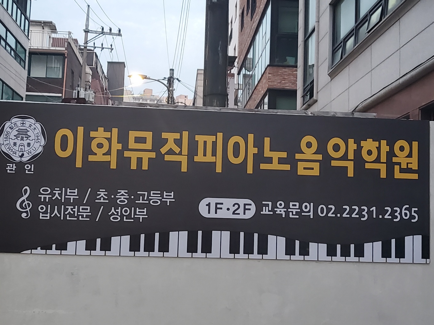 이화뮤직피아노음악학원