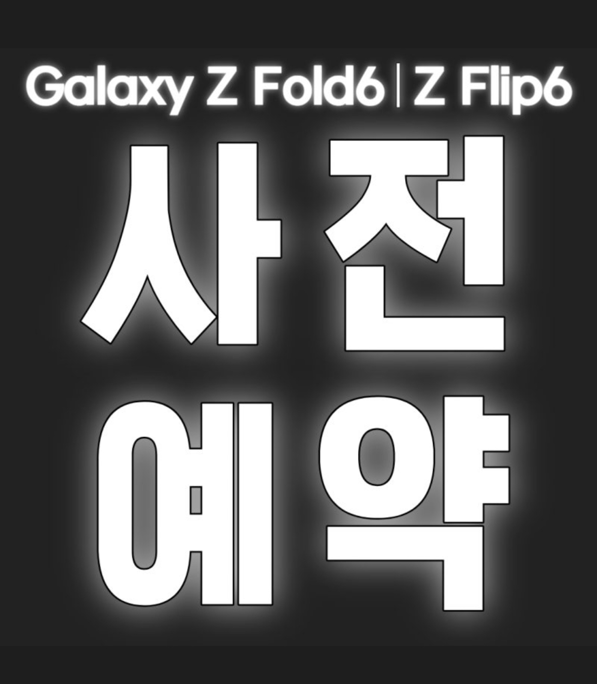 KT 한백이동통신 발산파크점