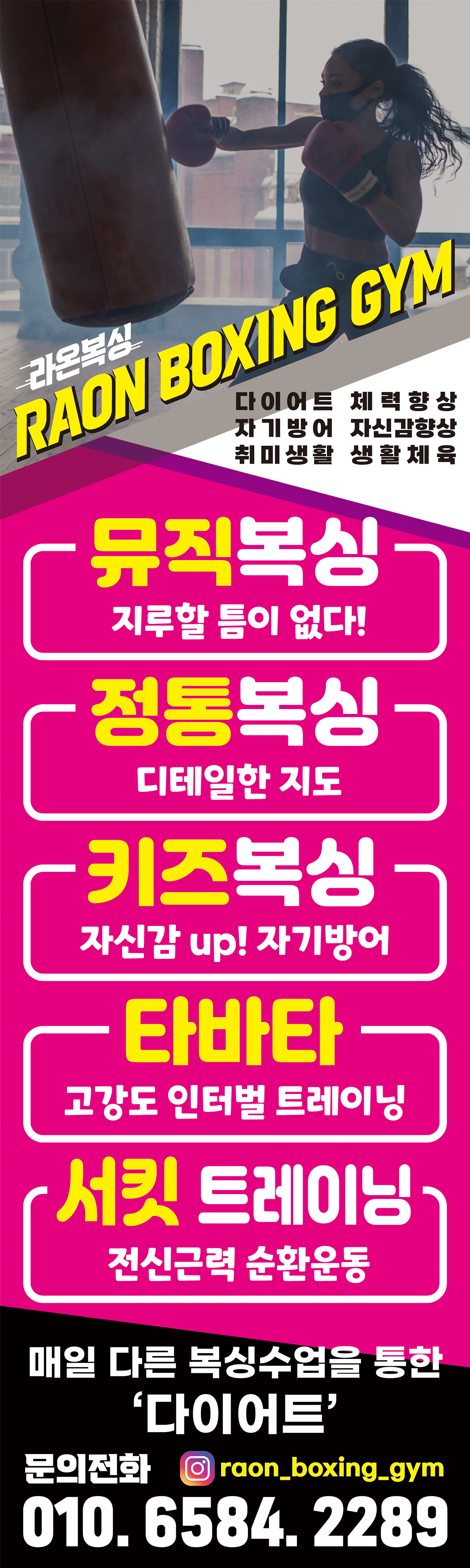 대구 달서구 계대동문로 복싱체육관 라온복싱 내부 모습 2