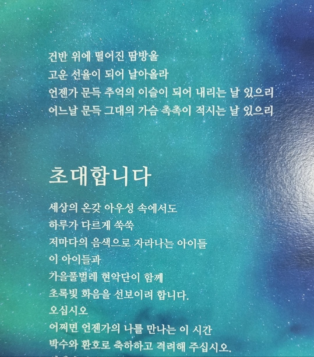 이승향음악학원