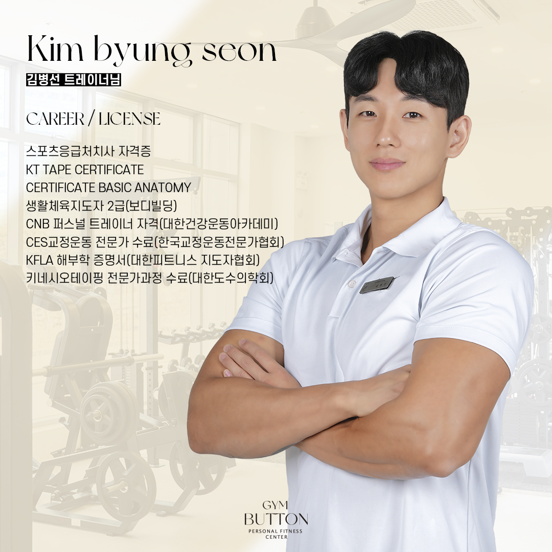 짐버튼PT 대표 이미지