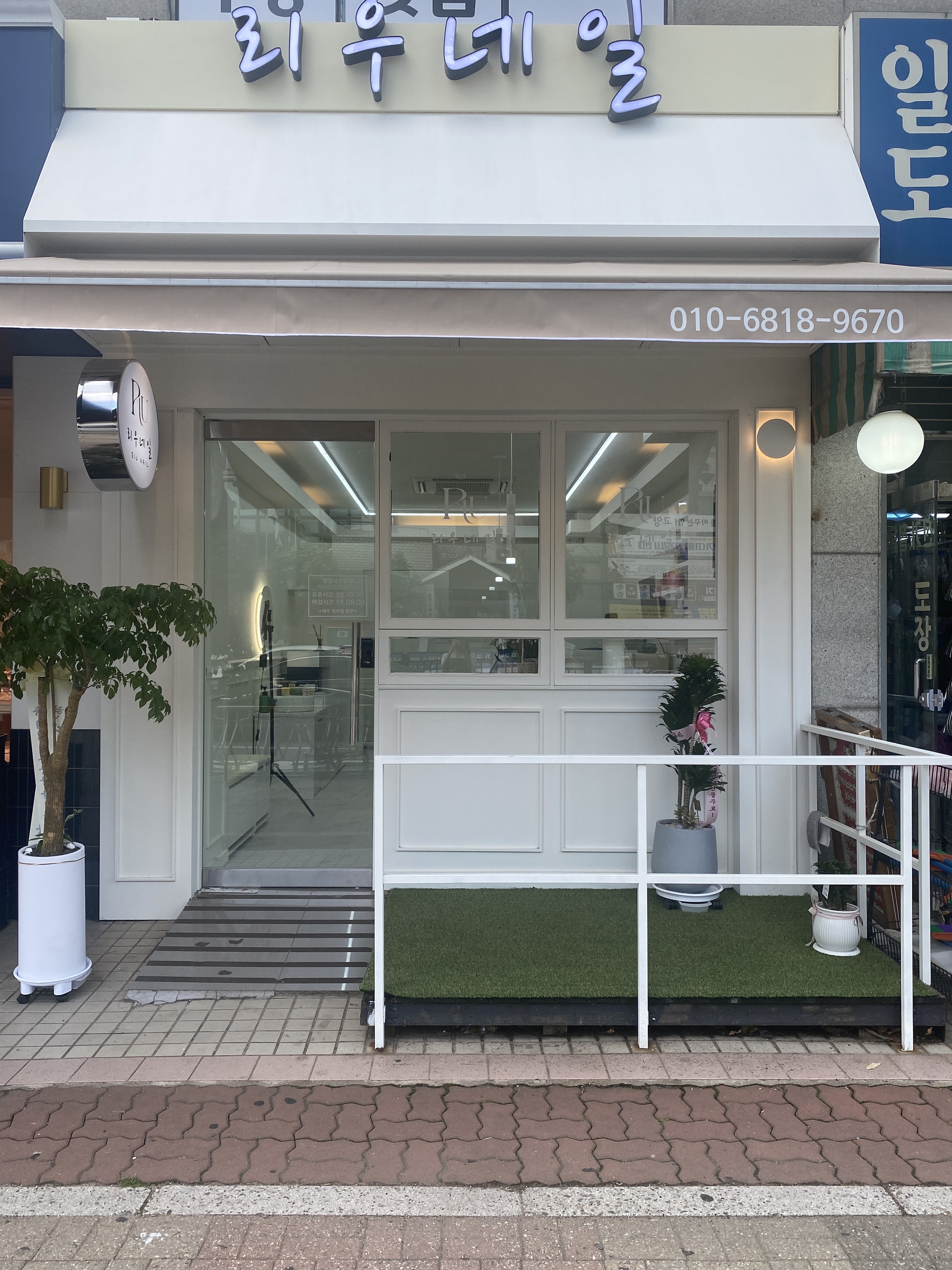 리우네일 대표 이미지