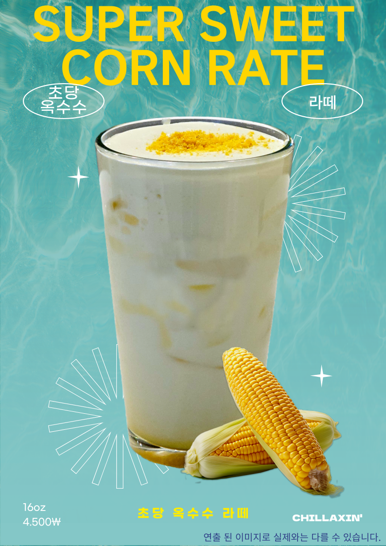 칠렉신