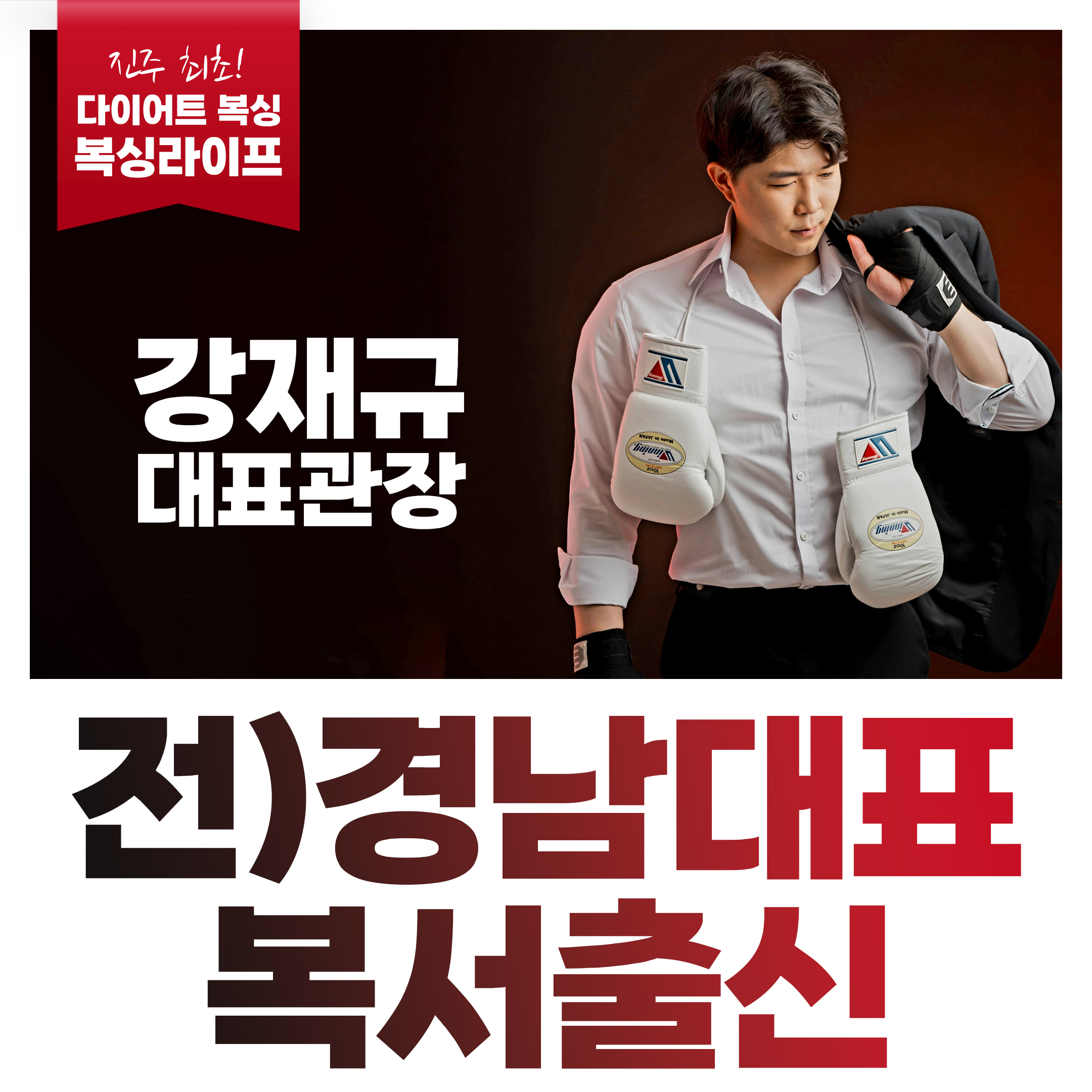 경상남도 진주시 진양호로 복싱체육관 복싱라이프 교대점 내부 모습 3