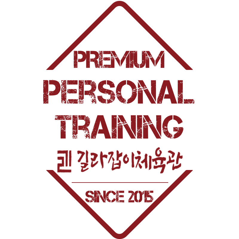 길라잡이체육관PT 세종본점