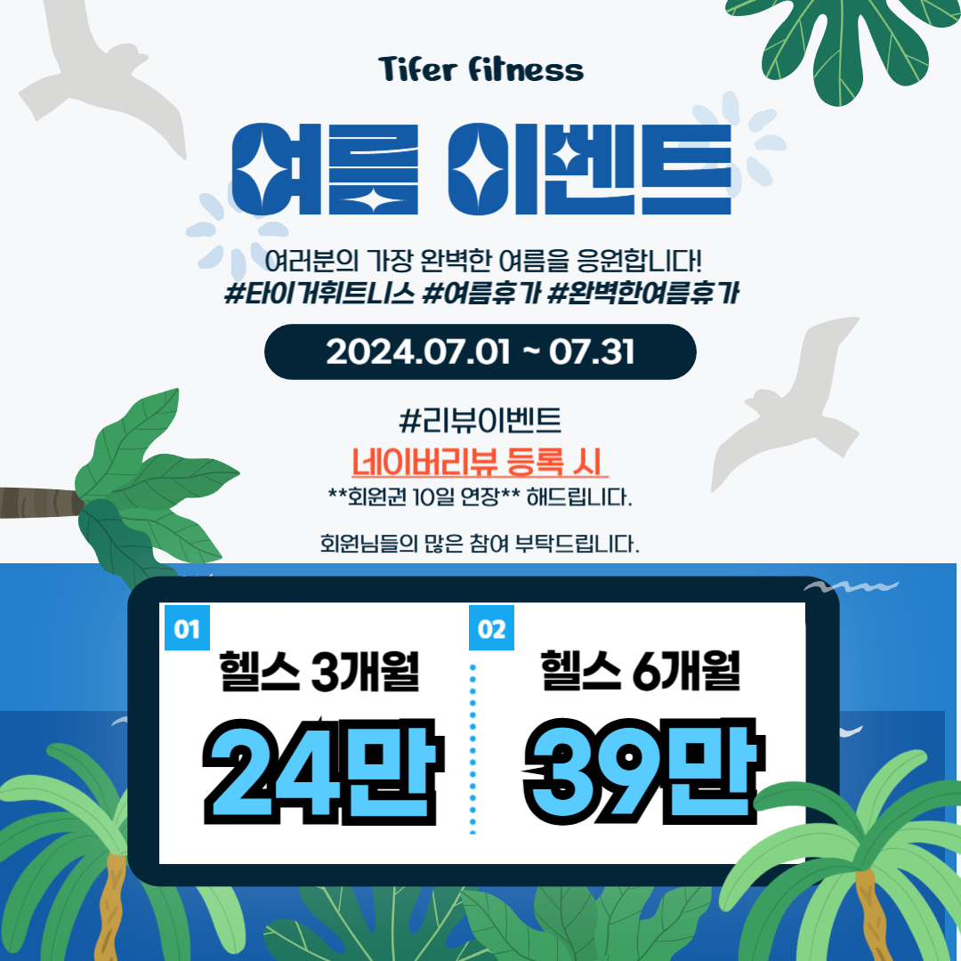 타이거휘트니스