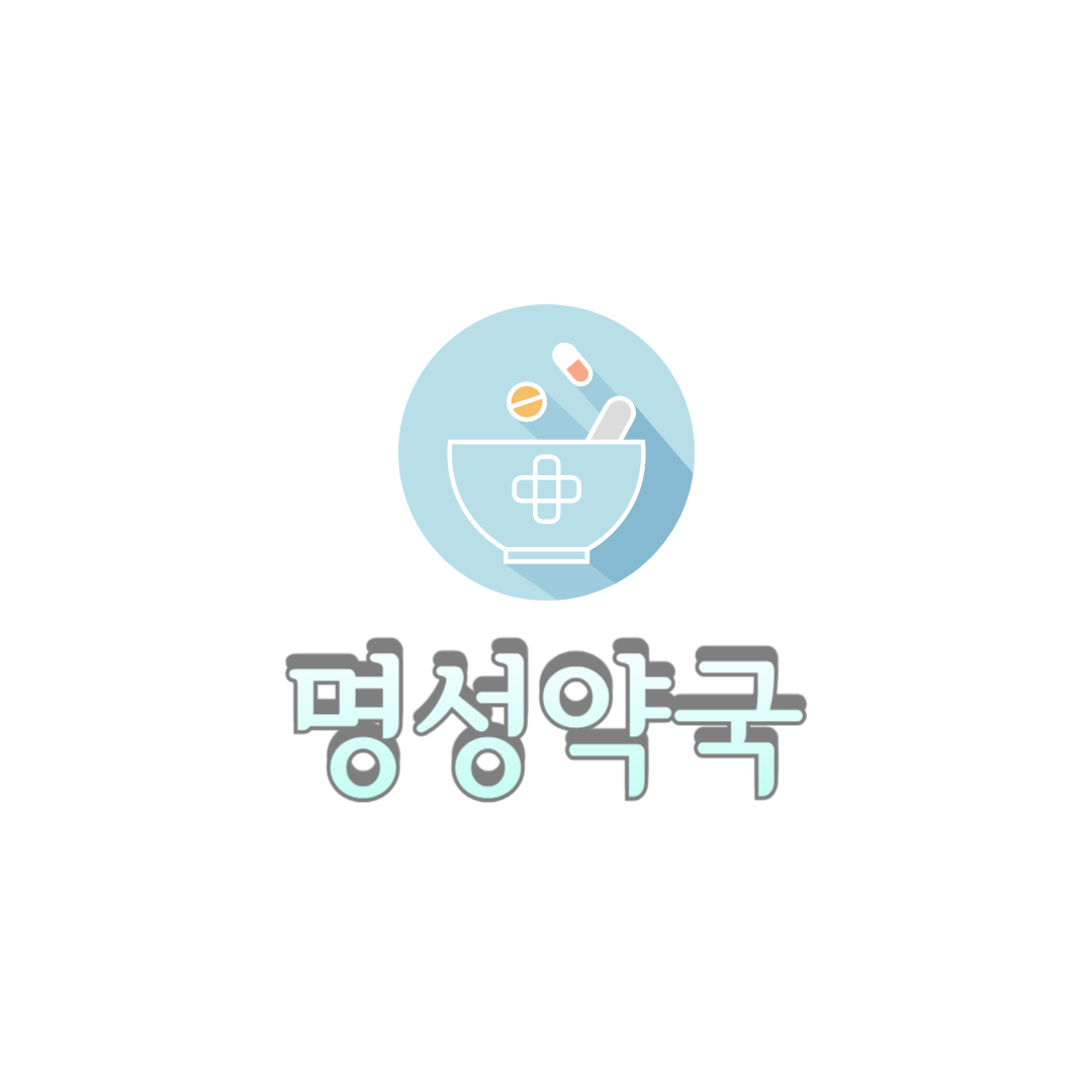 명성약국