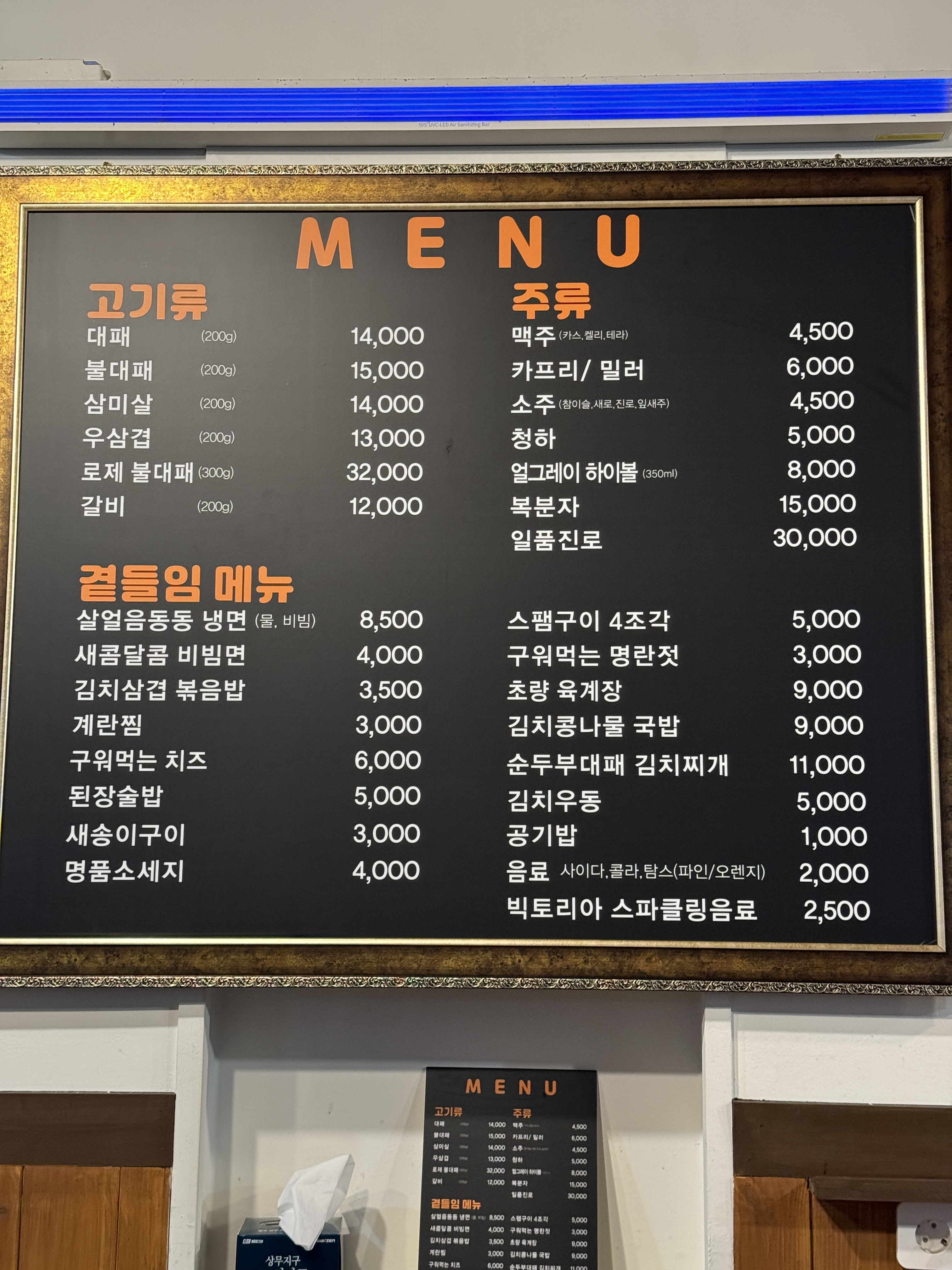 대패가1900 서구점