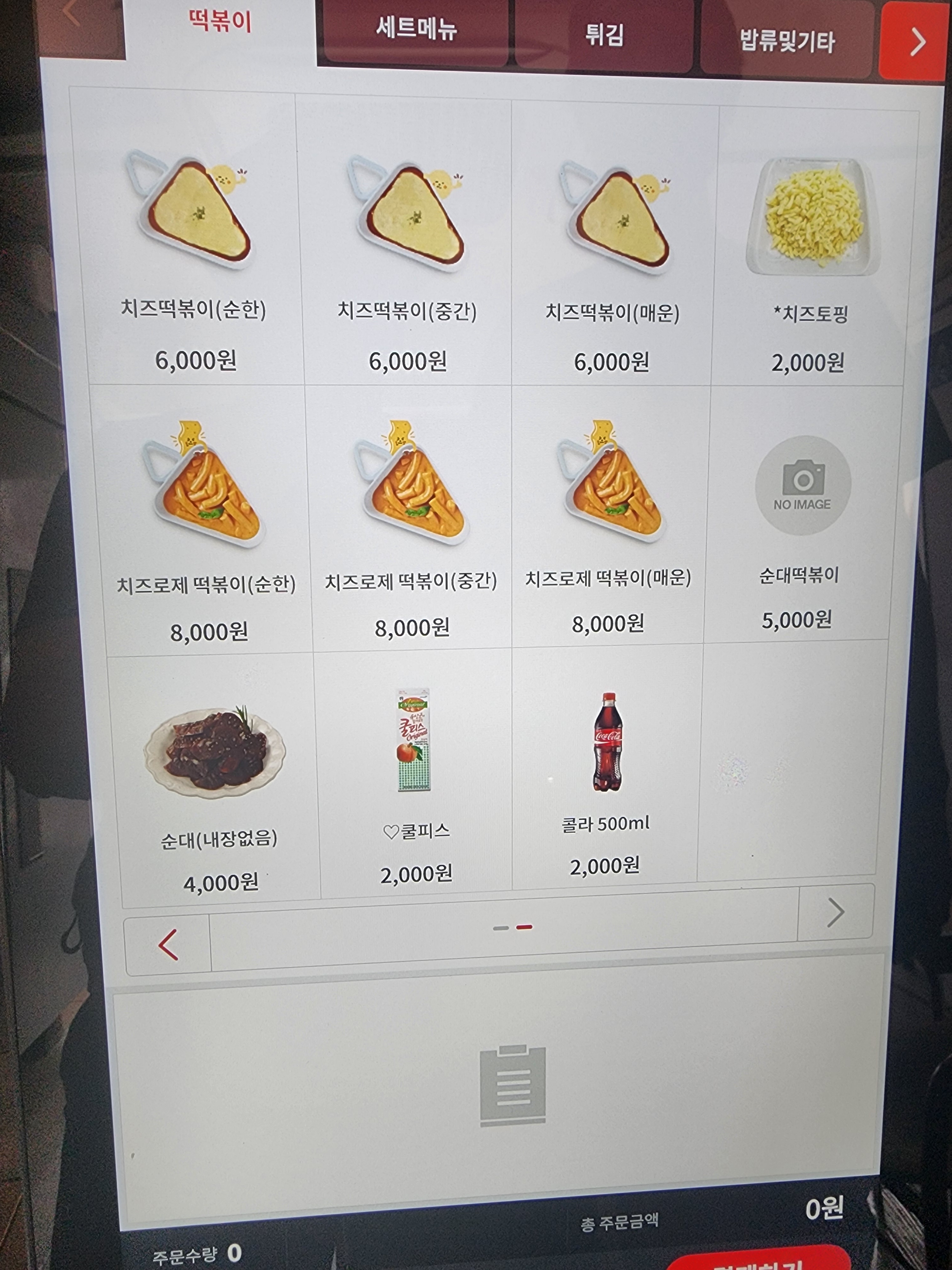 신전떡볶이 강남역점