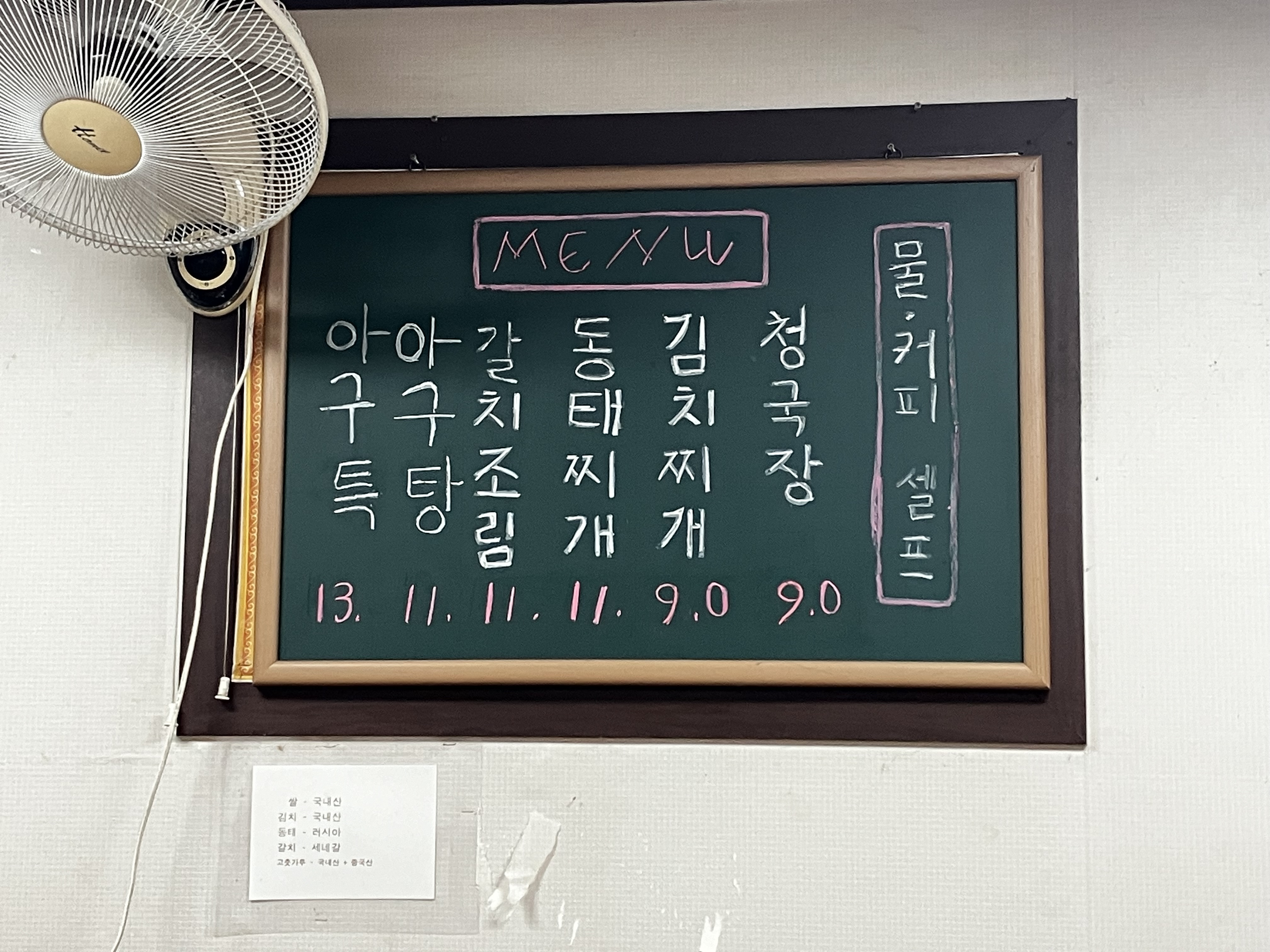 청기와기사식당