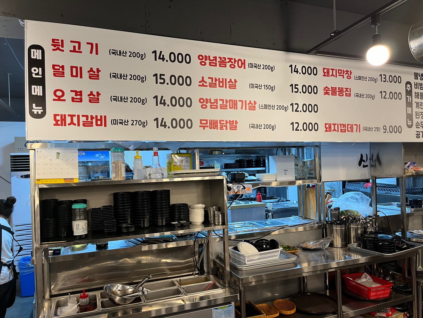 만수뒷고기 숯불꼼장어