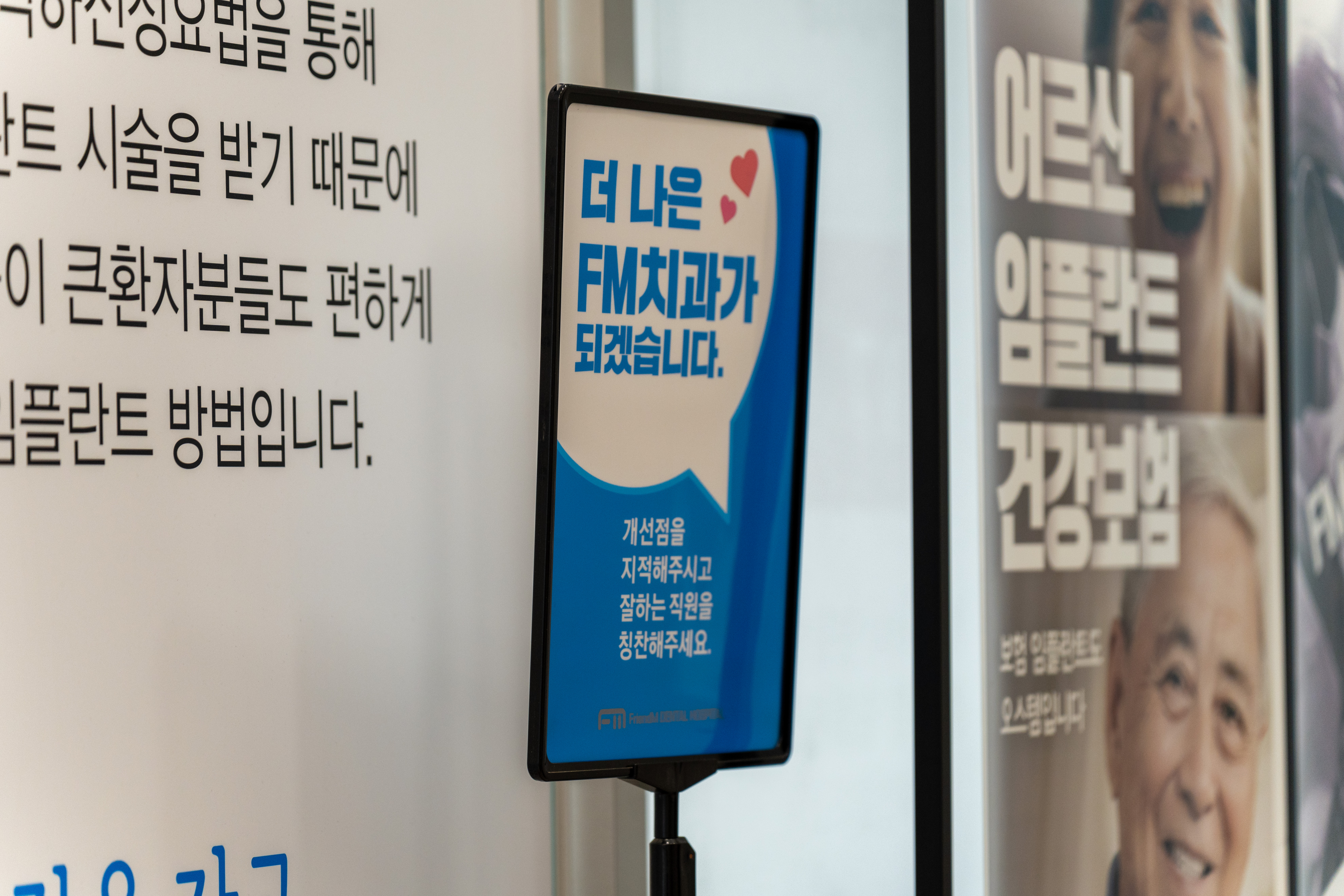 에프엠치과의원 대표 이미지