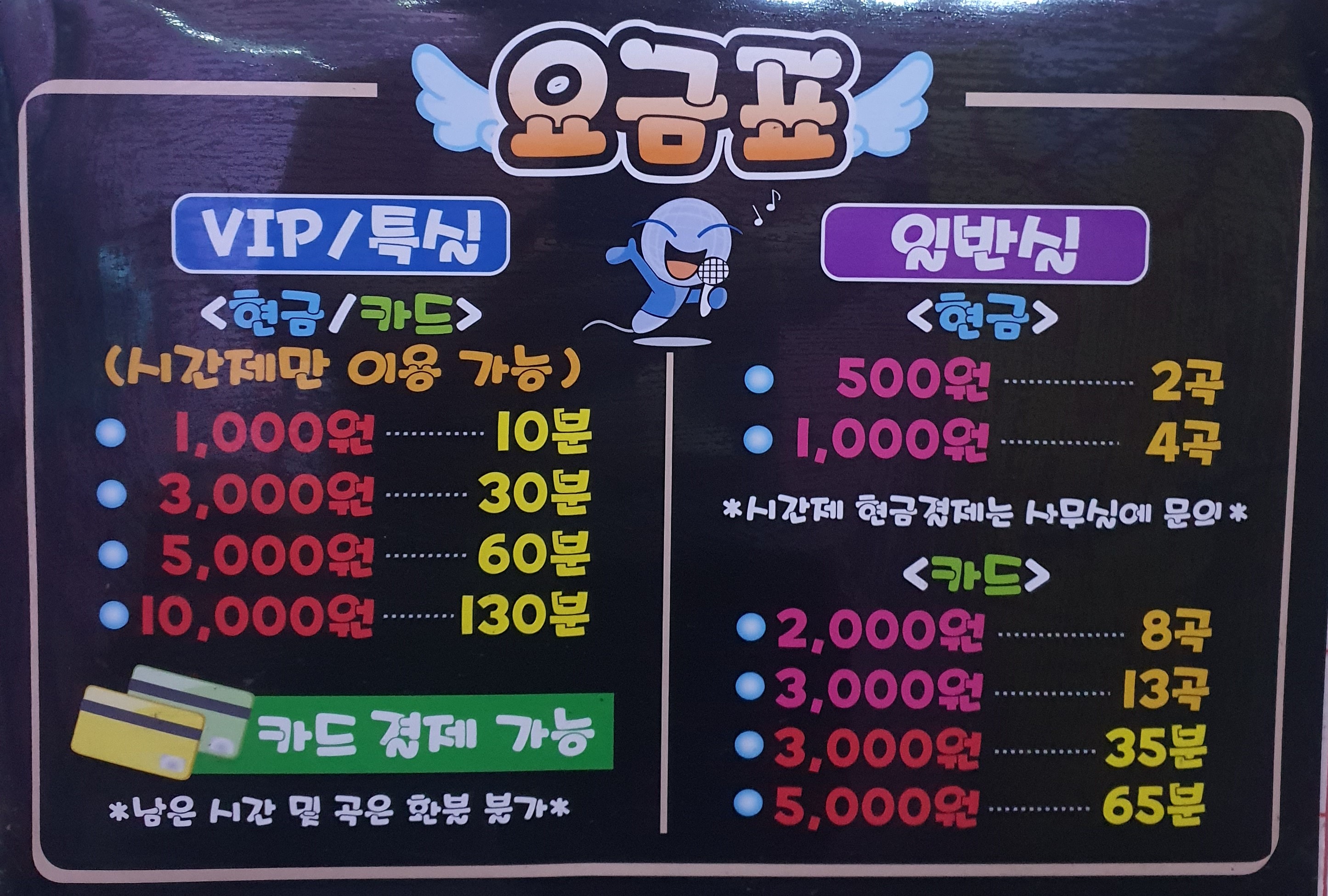 아리랑코인노래연습장