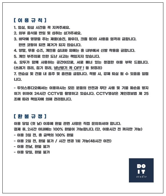 두잇스튜디오