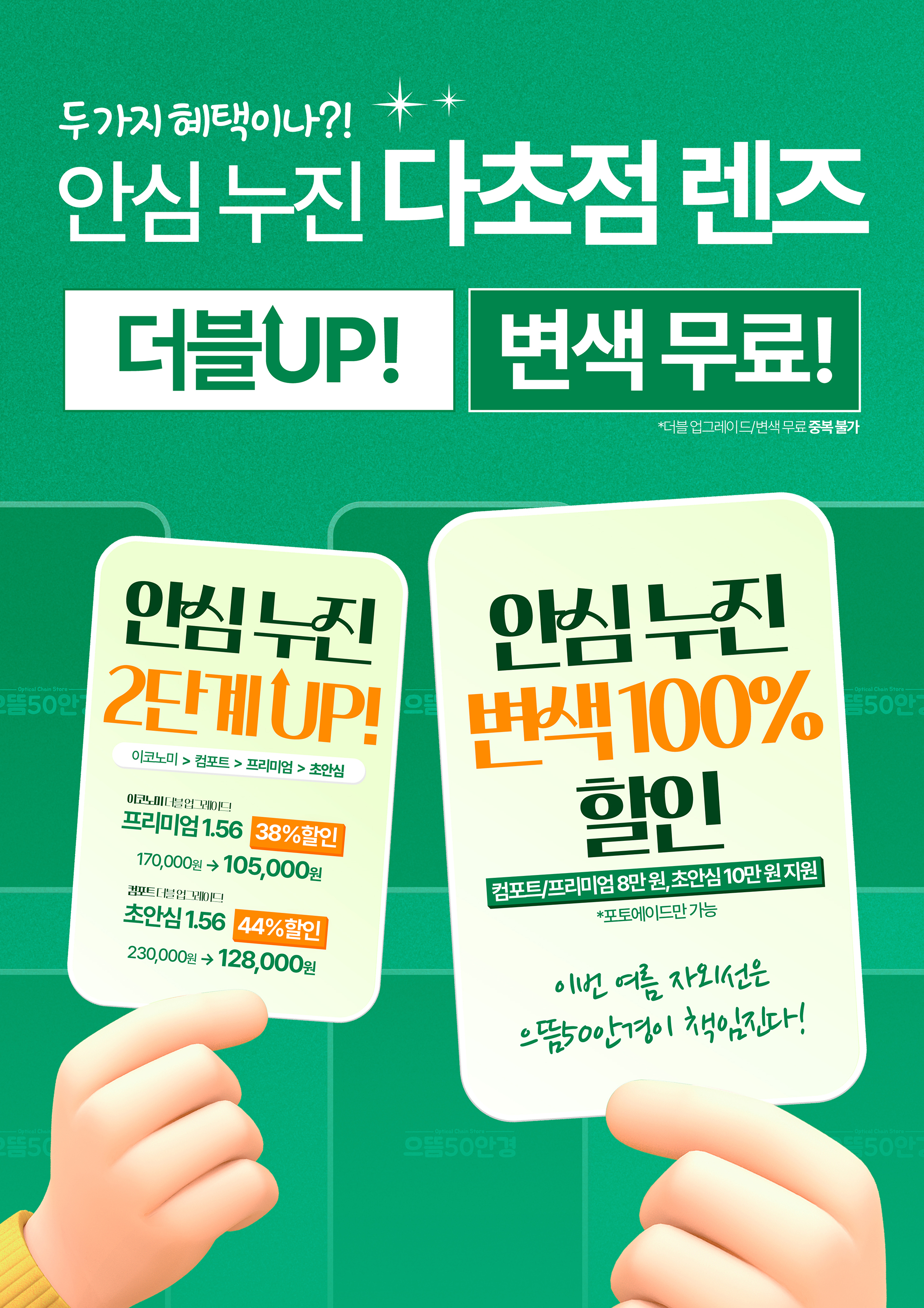 으뜸50안경 시흥정왕점 대표 이미지