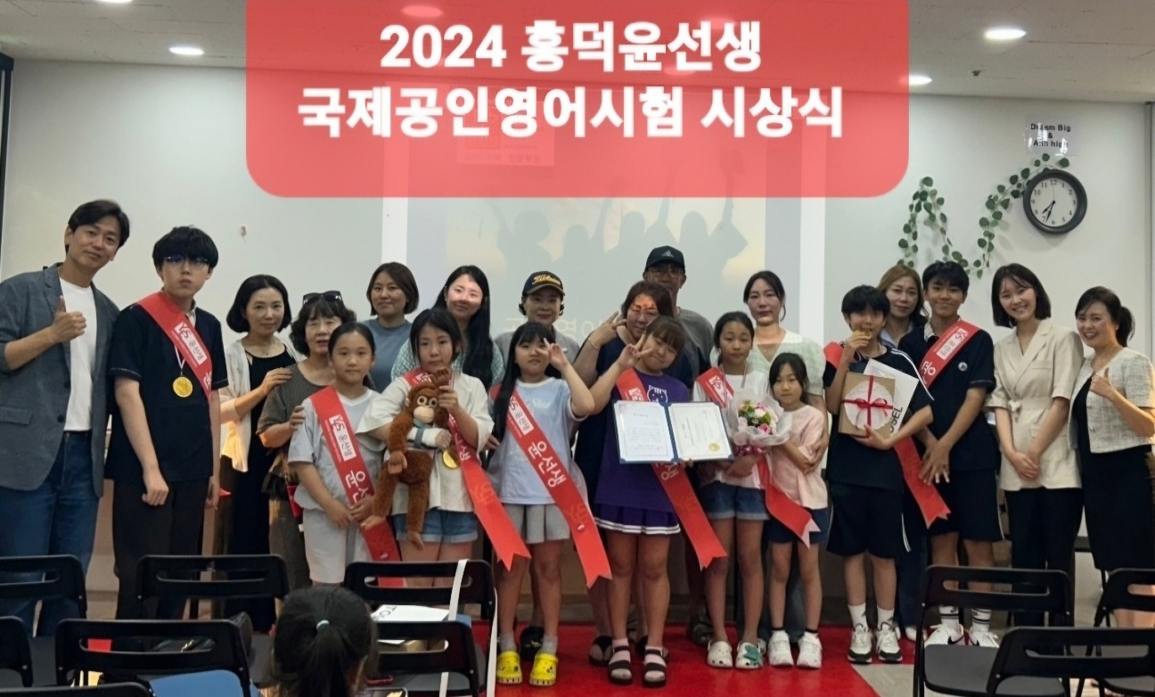 윤선생우리집앞영어교실 흥덕학원