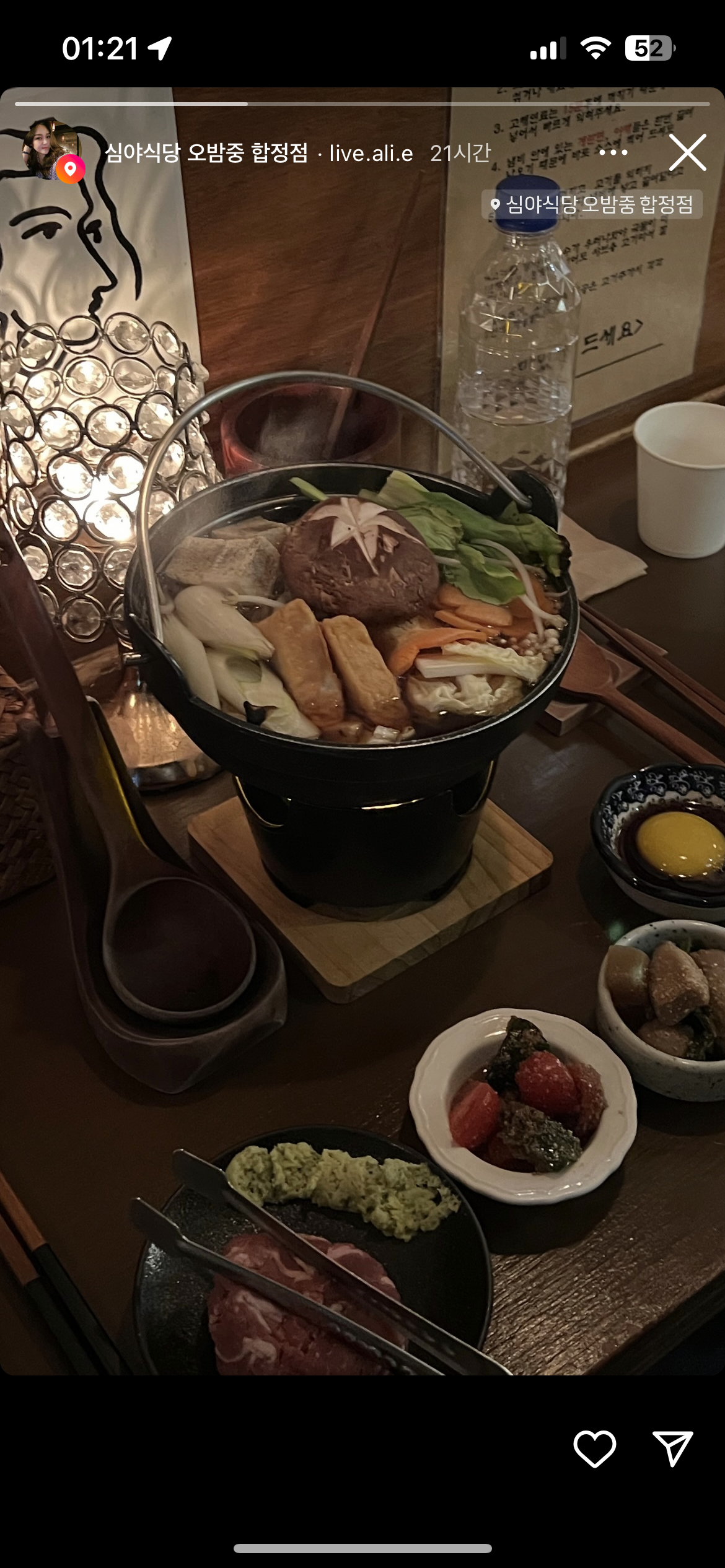 심야식당 오밤중