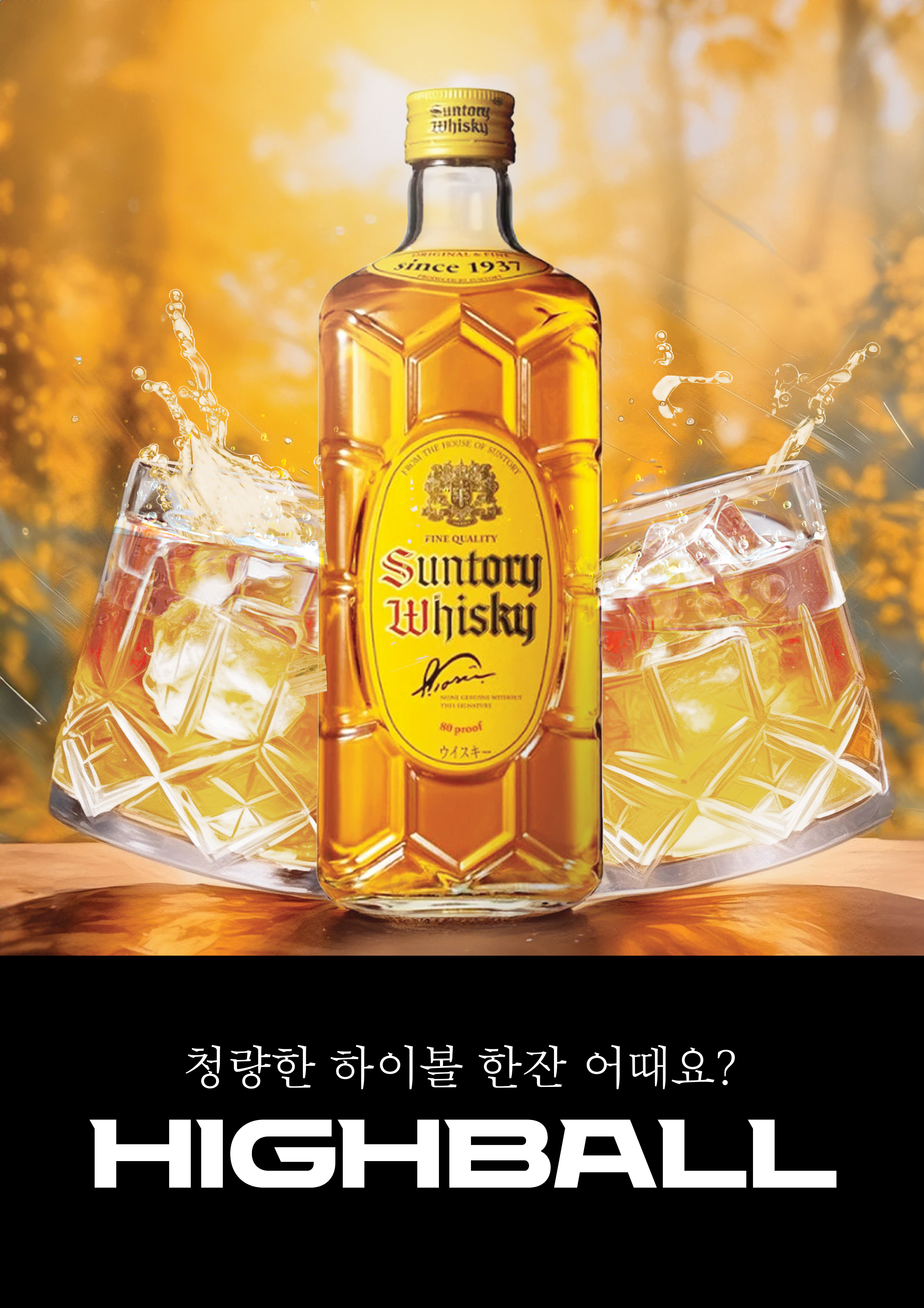 심야식당 오밤중
