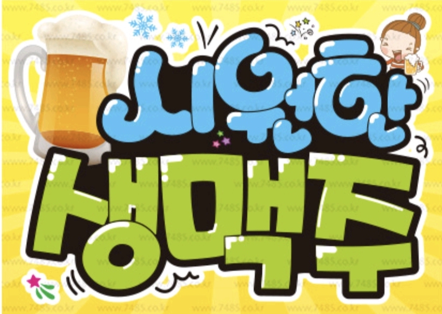 오늘도전