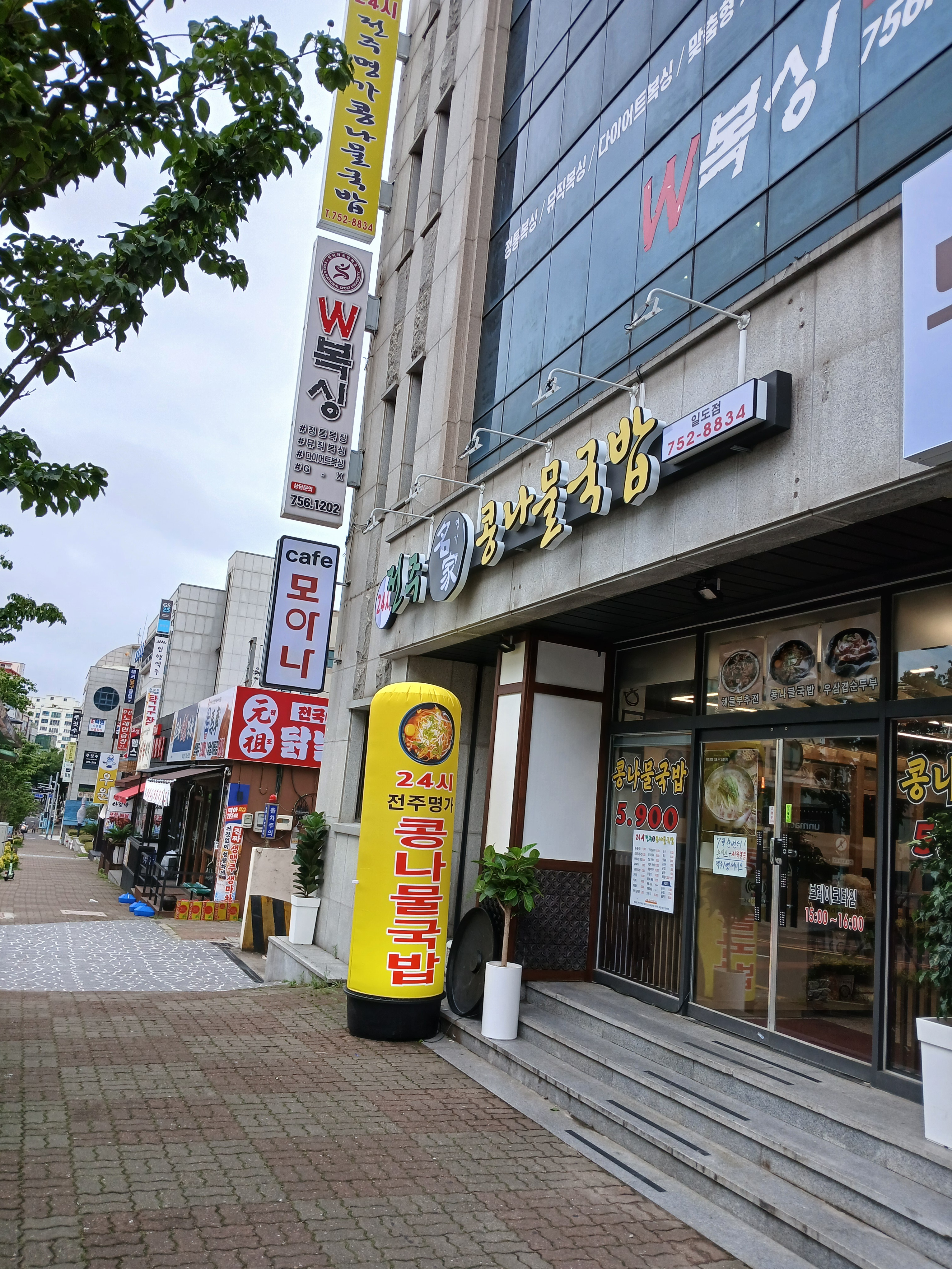 24시전주명가콩나물국밥 일도점