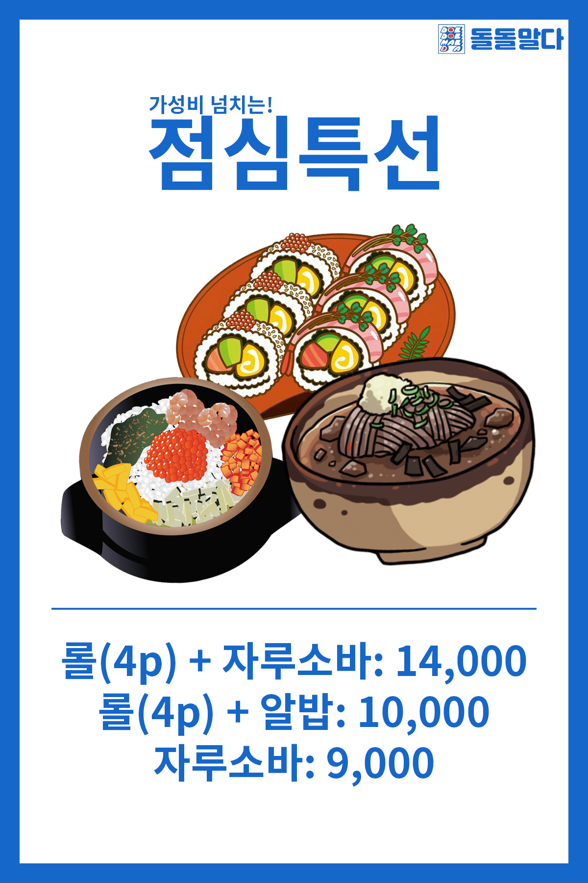 돌돌말다