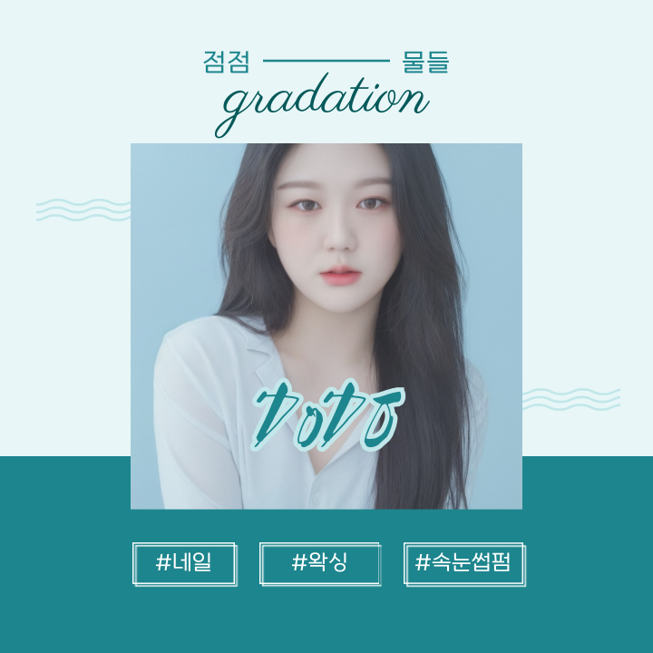 그라데이션 대표 이미지