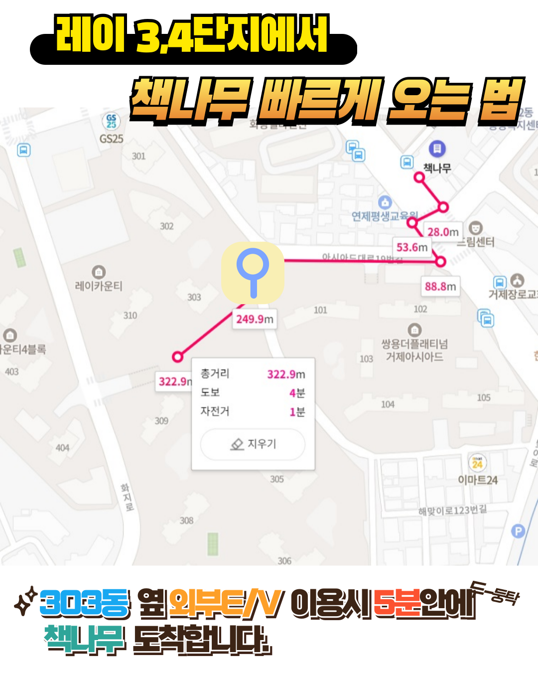 책나무 레이카운티 독서논술 교습소