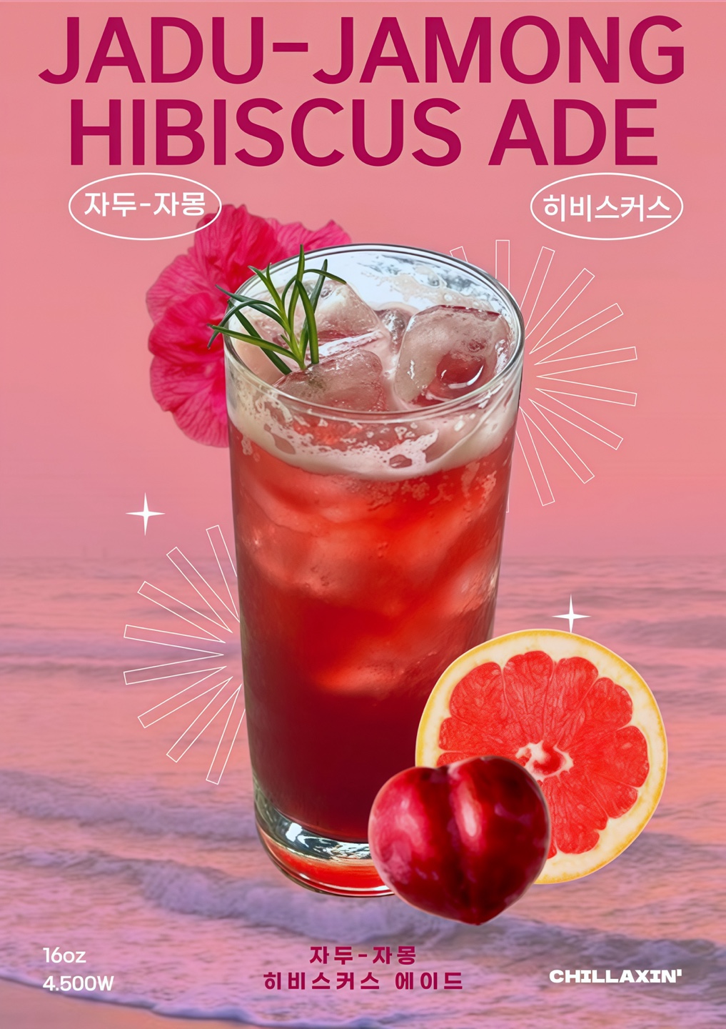 칠렉신
