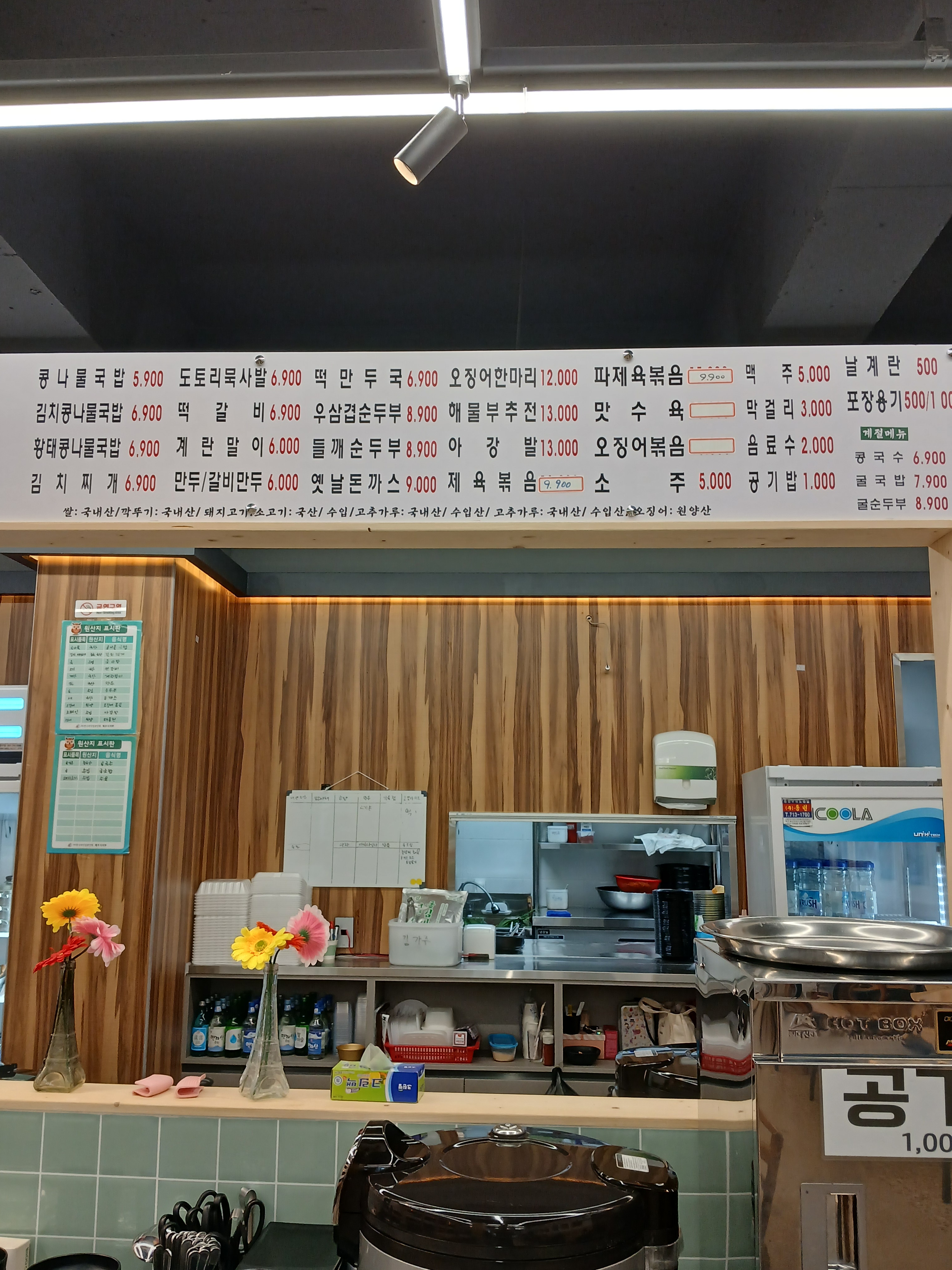 24시전주명가콩나물국밥 일도점