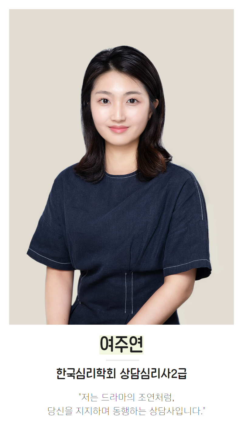 나무와숲 심리상담센터