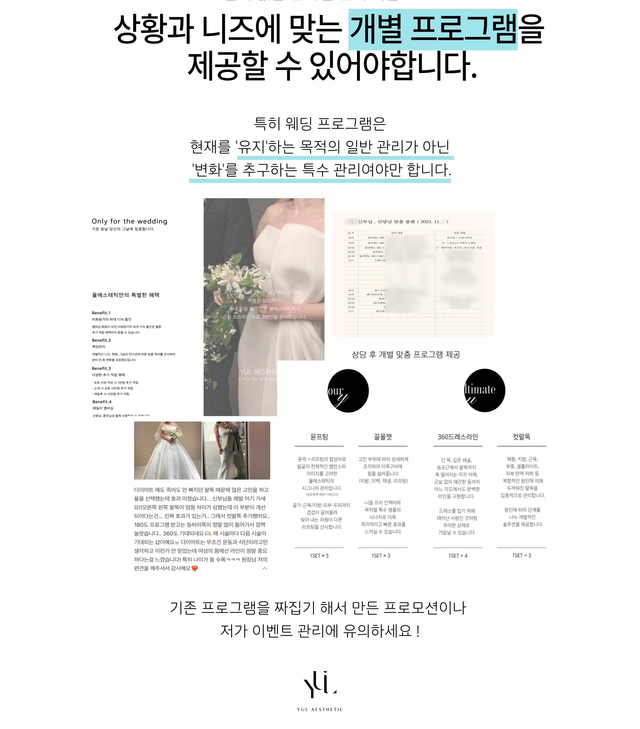 율에스테틱 대표 이미지