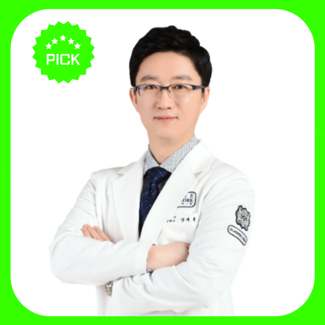 삼성바로튼튼의원한의원