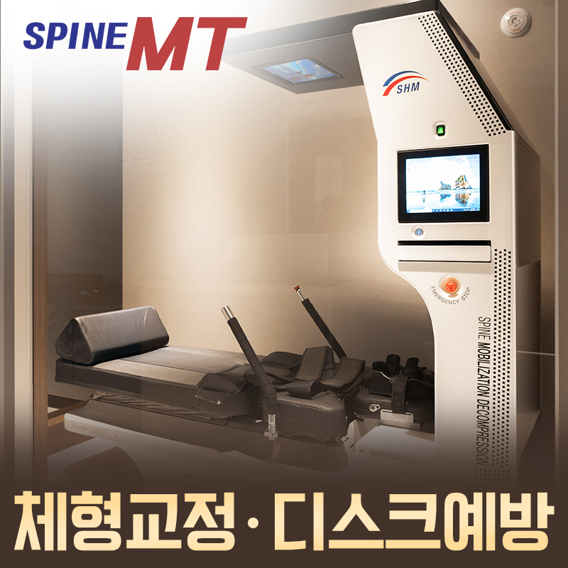 향남S한의원