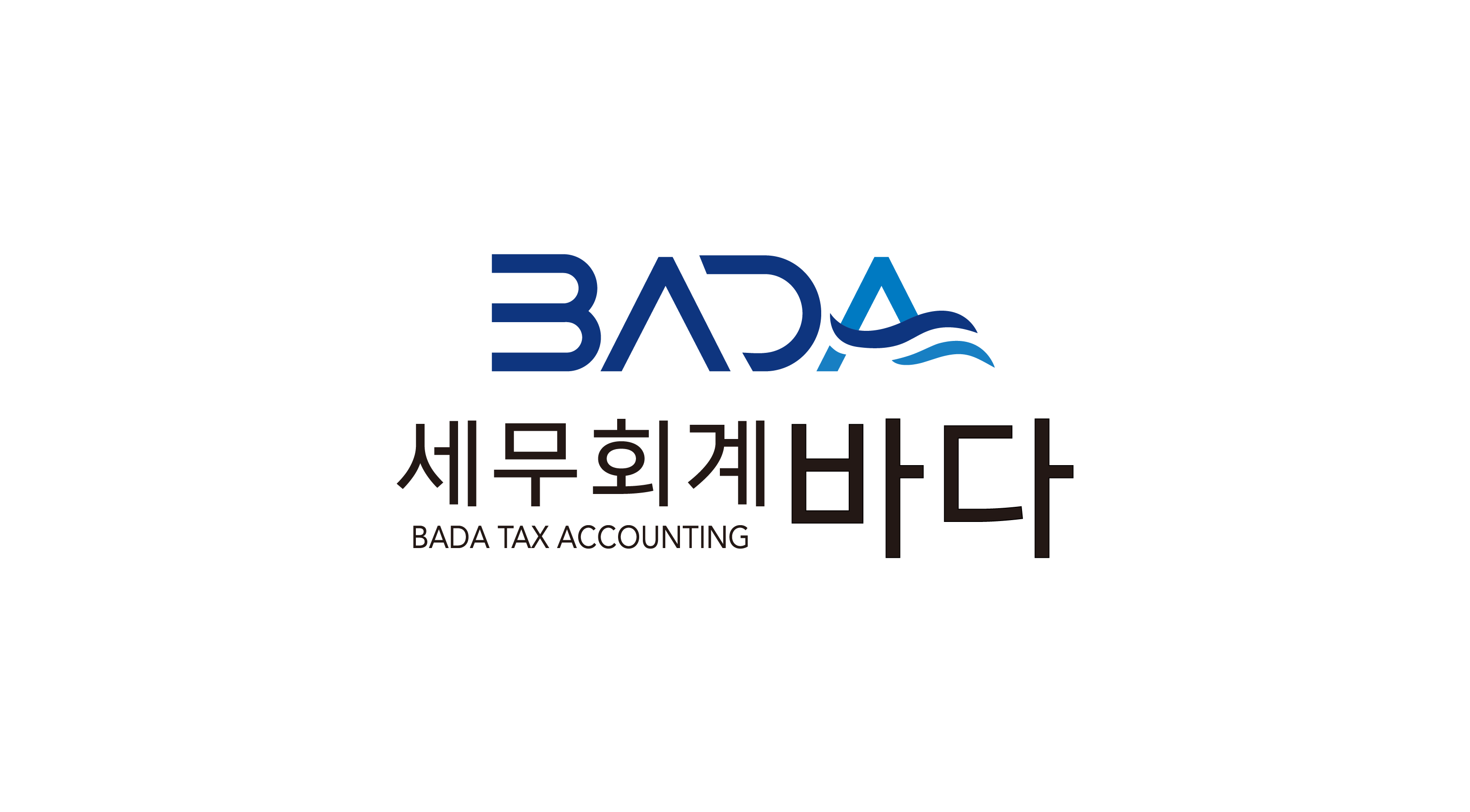 세무회계 바다