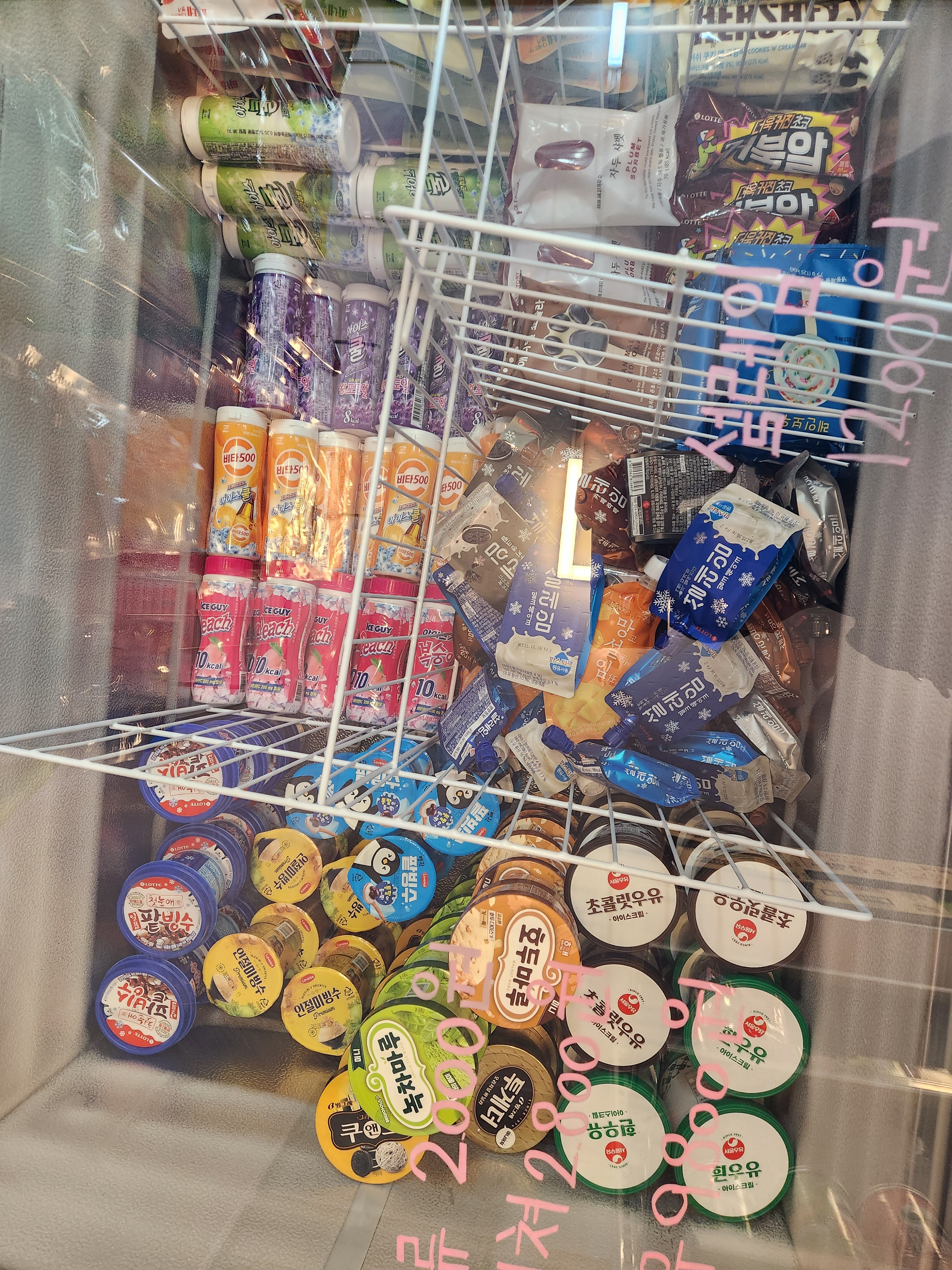 아이스크림싸요 쌍용광명점