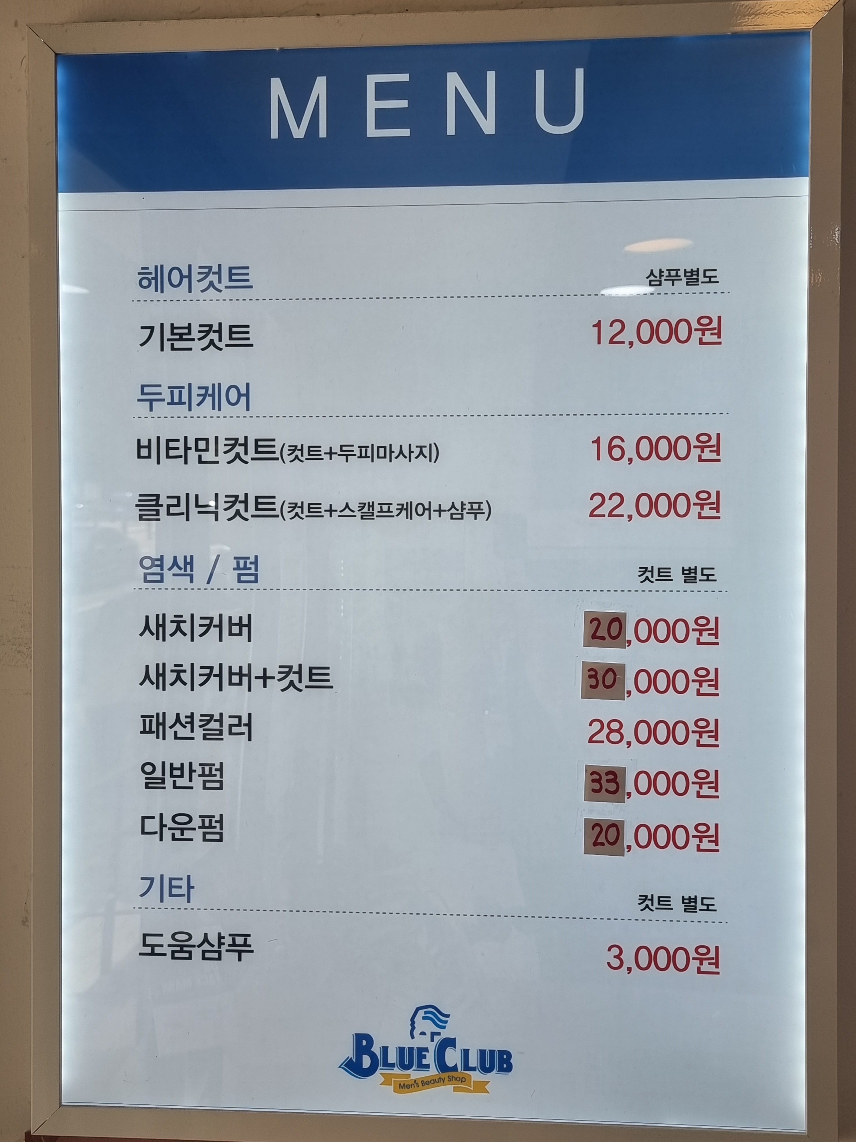 블루클럽 신논현역점