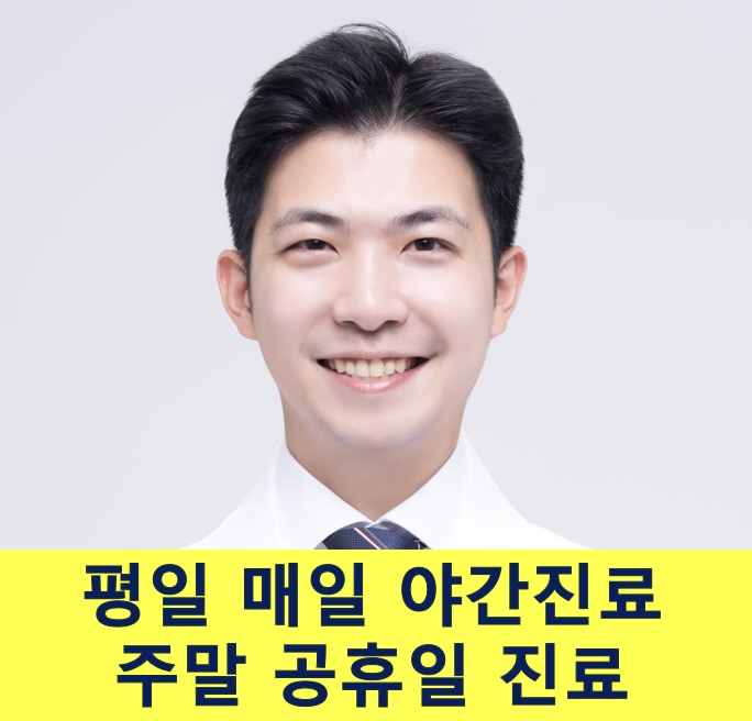 이로운한의원