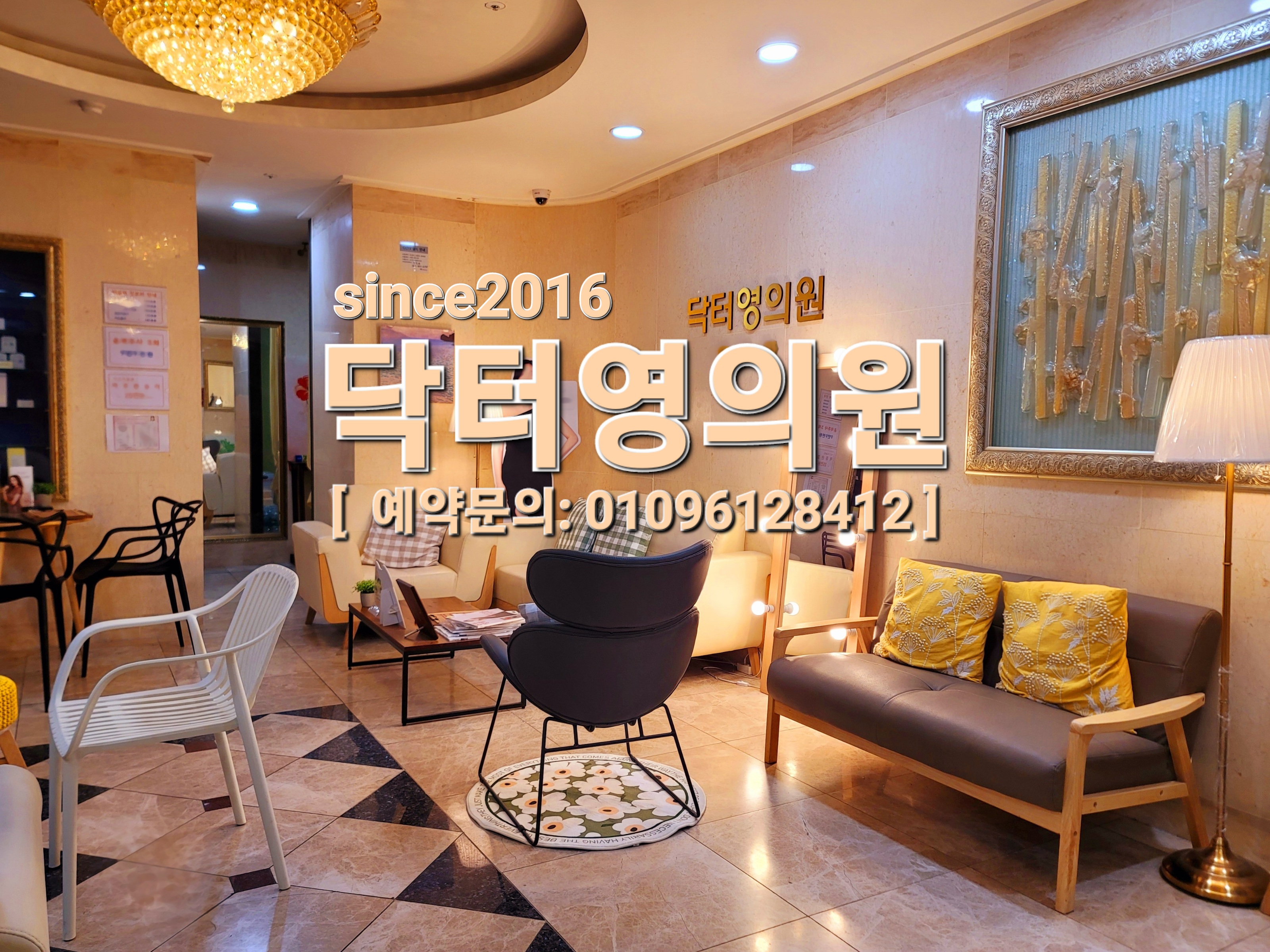 닥터영의원 대표 이미지