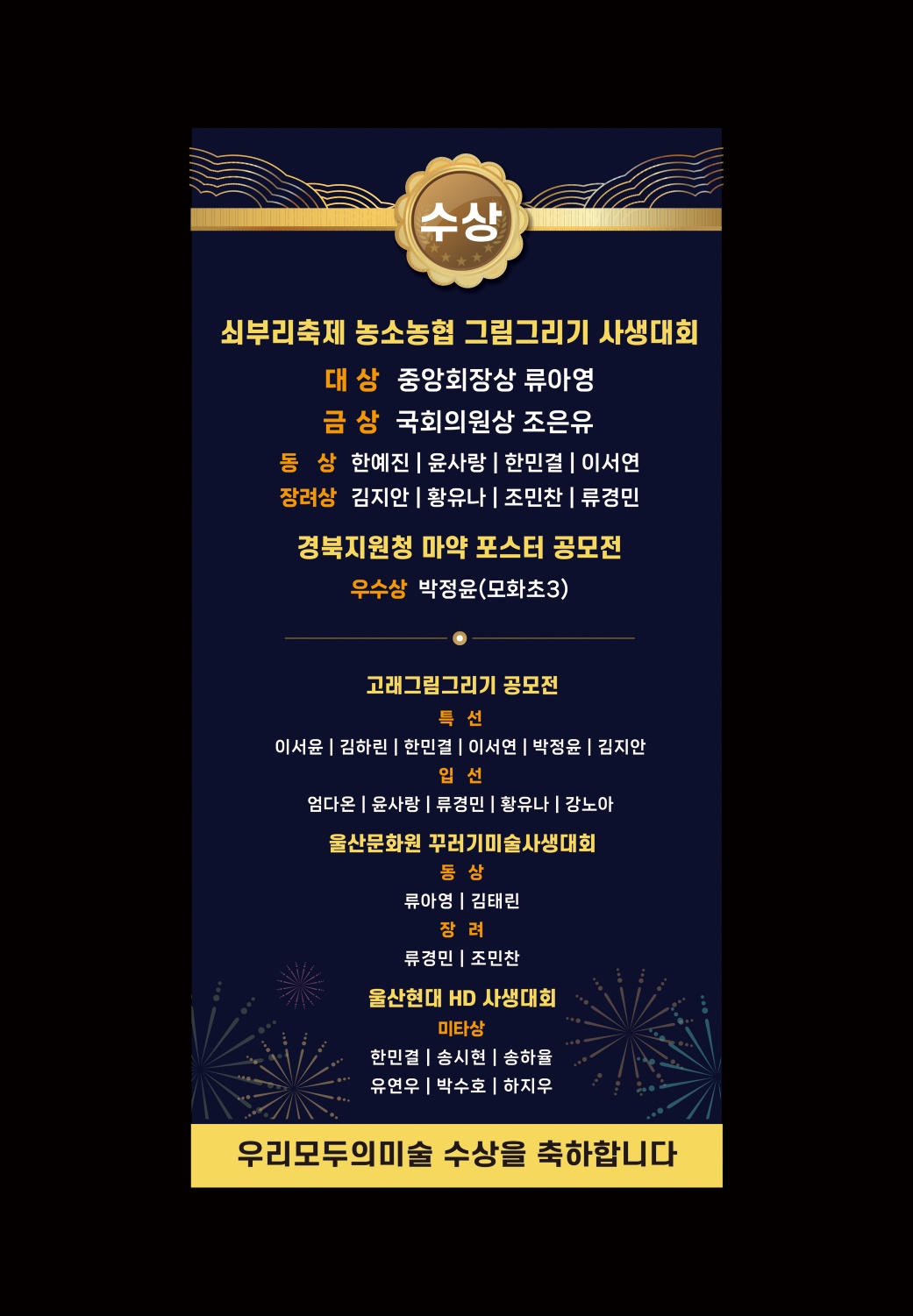 우리모두의미술교습소