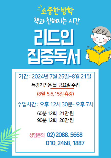 리드인 관악현대점