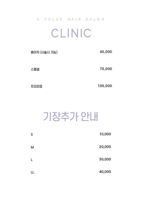 에이바헤어 김포시청점