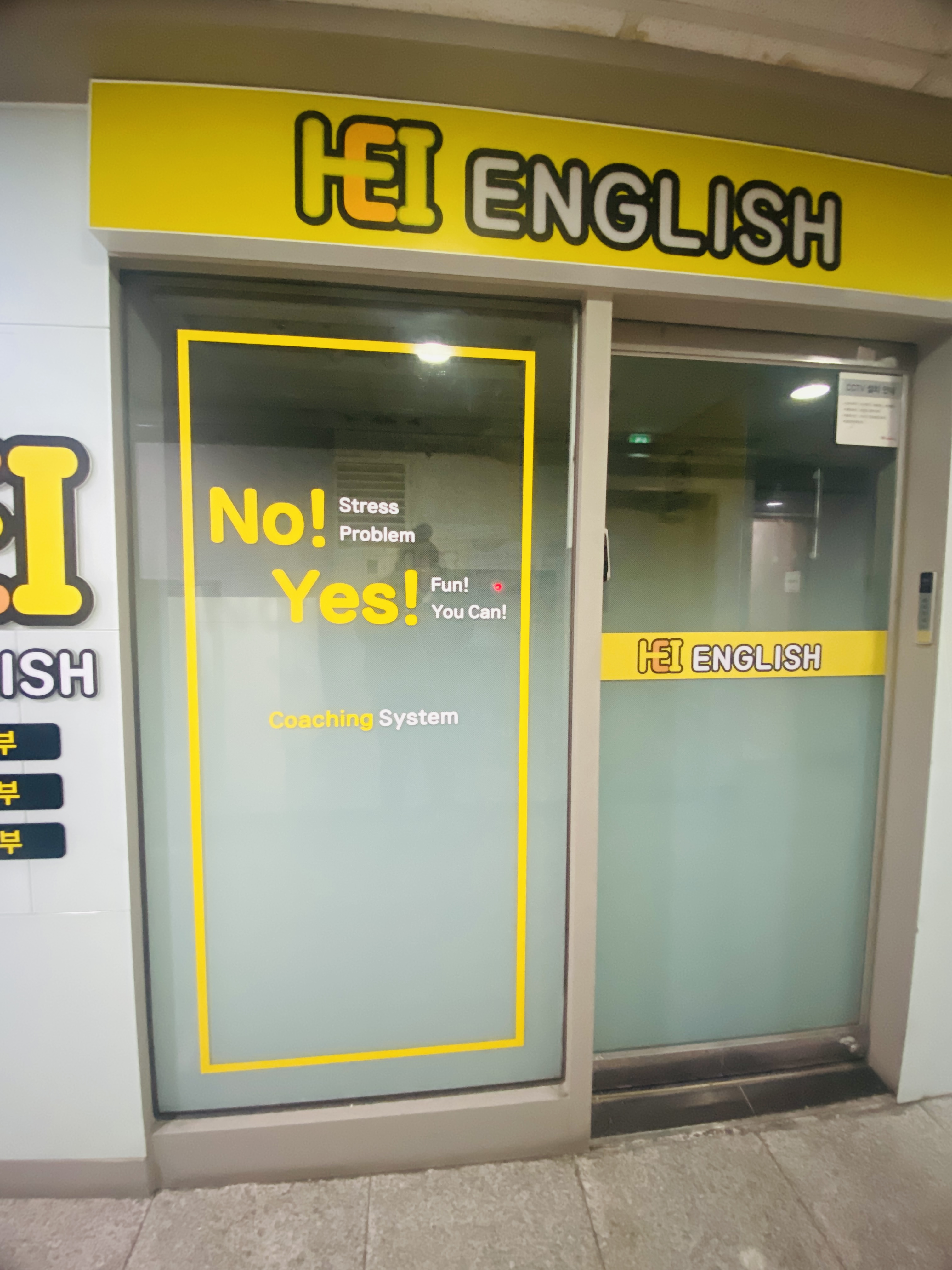 헤이잉글리쉬영어교습소