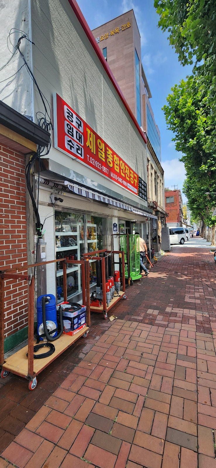 제일종합안전공구