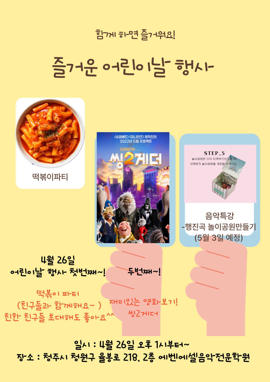 에벤에셀음악전문학원