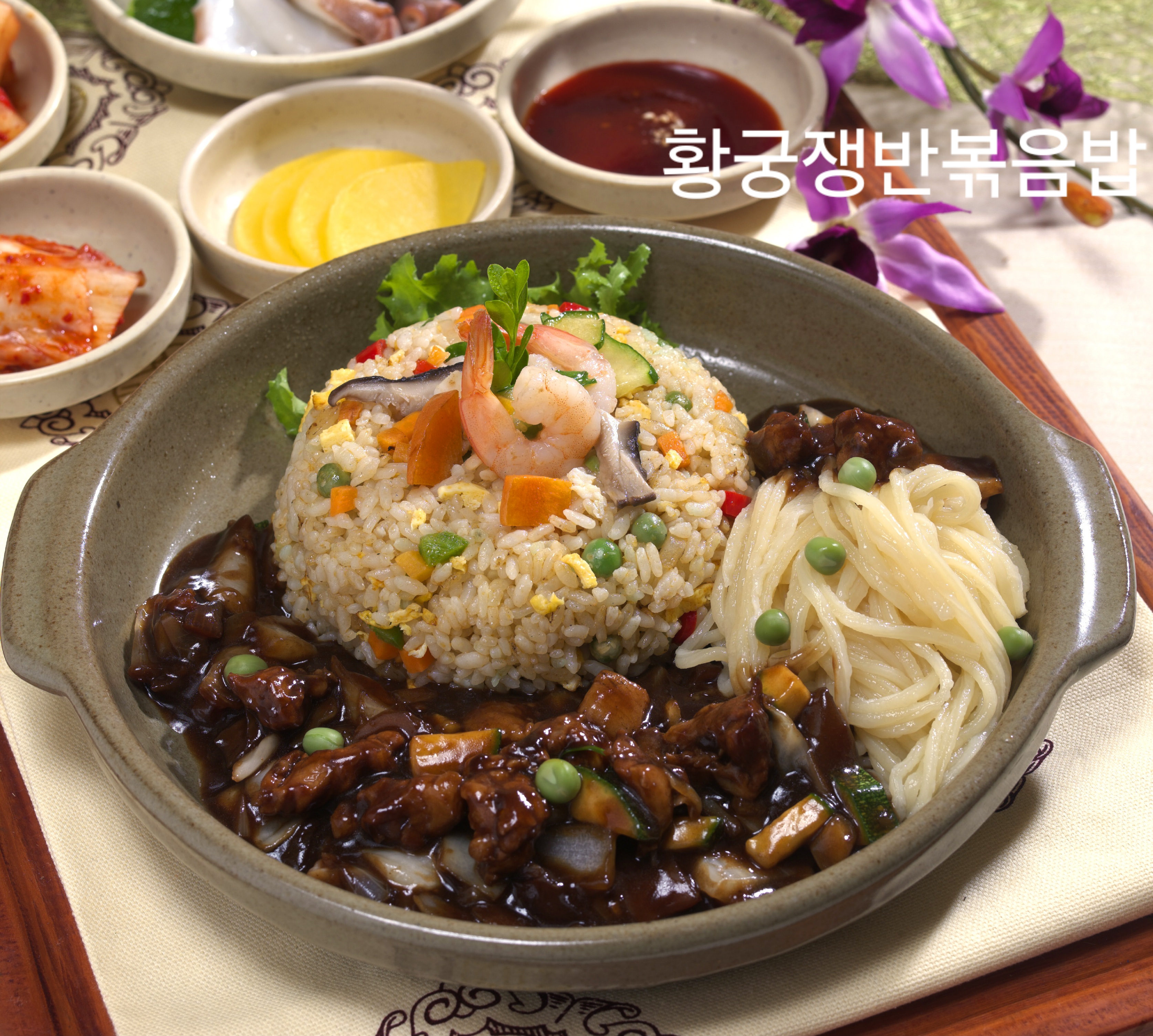 황궁쟁반짜장 태평점