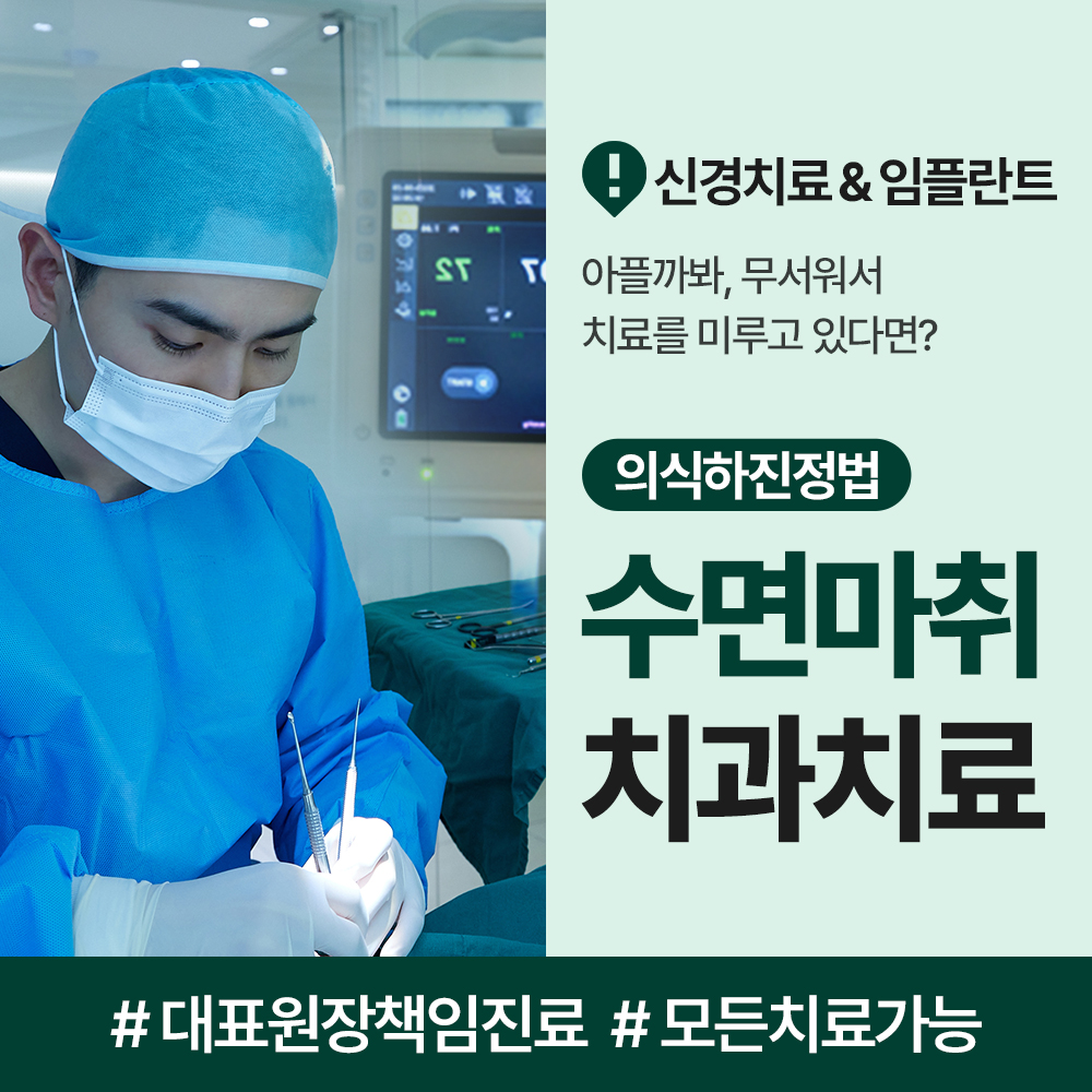 반석치과보존과치과의원 대표 이미지