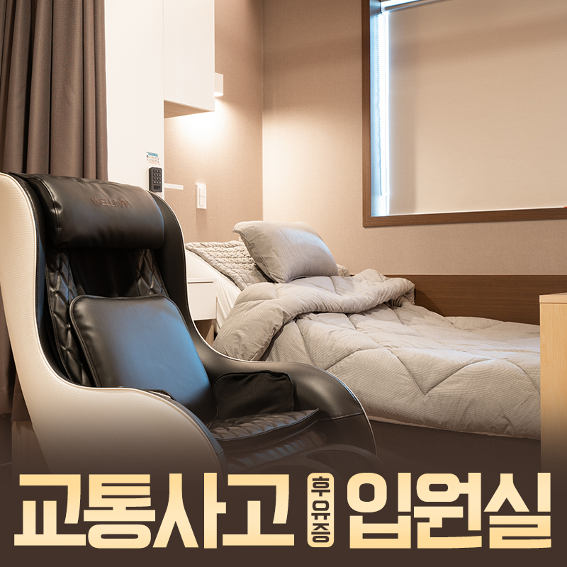 향남S한의원