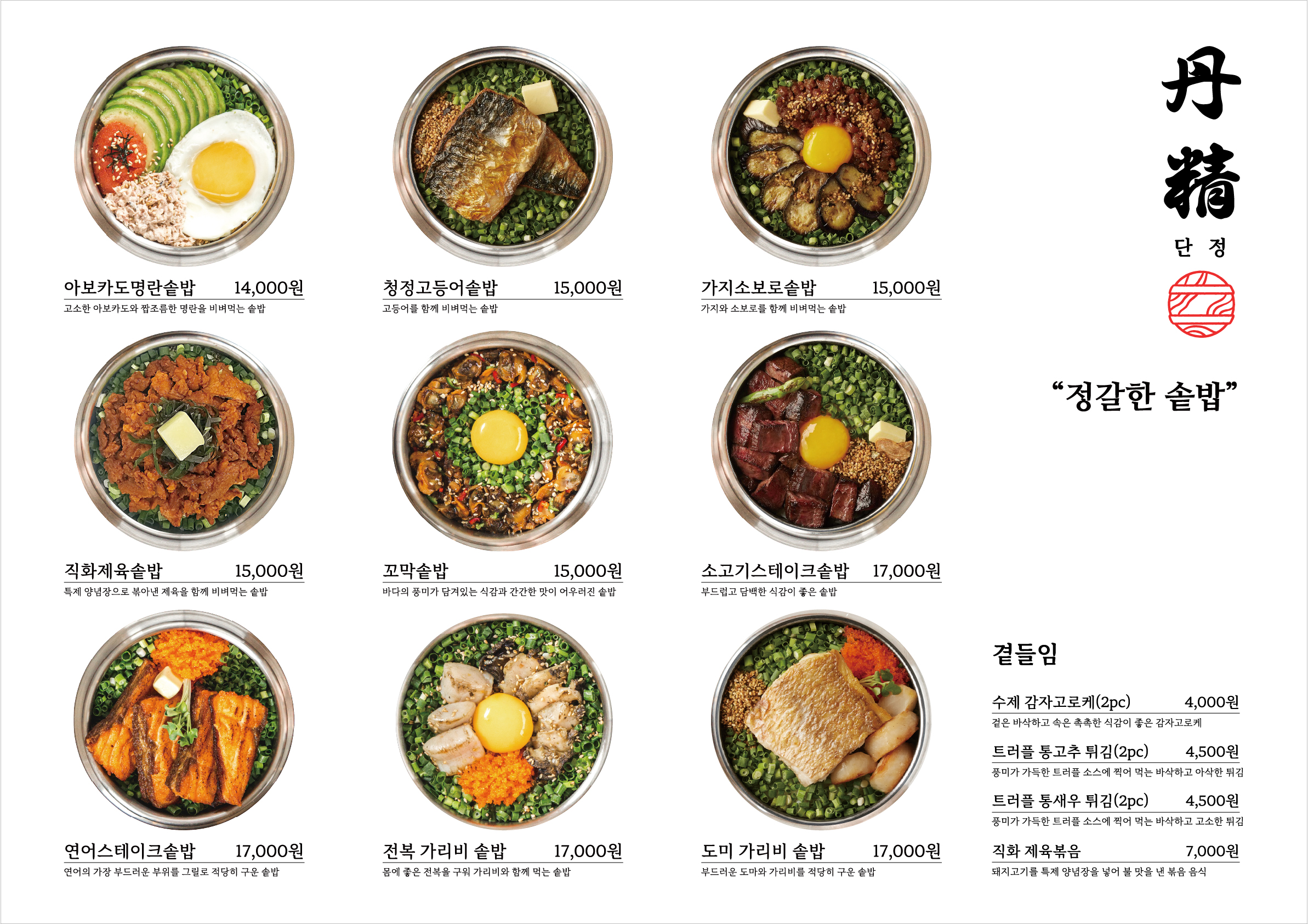 단정 현대백화점 신촌점